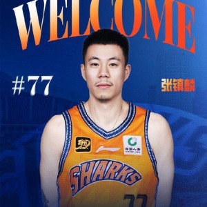 LoL Worlds 直播-CBA引援大战几家欢喜几家愁，上海队引进张镇麟破亿，真土豪